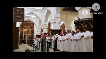 سورة القمر كاملة ،ليالي رمضان ۱٤٤٦هـ، القارئ: #عبدالله_الموسى حفظه الله.