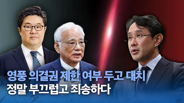 영풍 의결권 제한 여부 두고 대치…법원 결정 주목