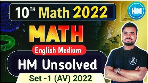 HM maths unsolved paper 2022 class 10 | set- 01(AV) | hm unsolved for english medium by Sushil Sir