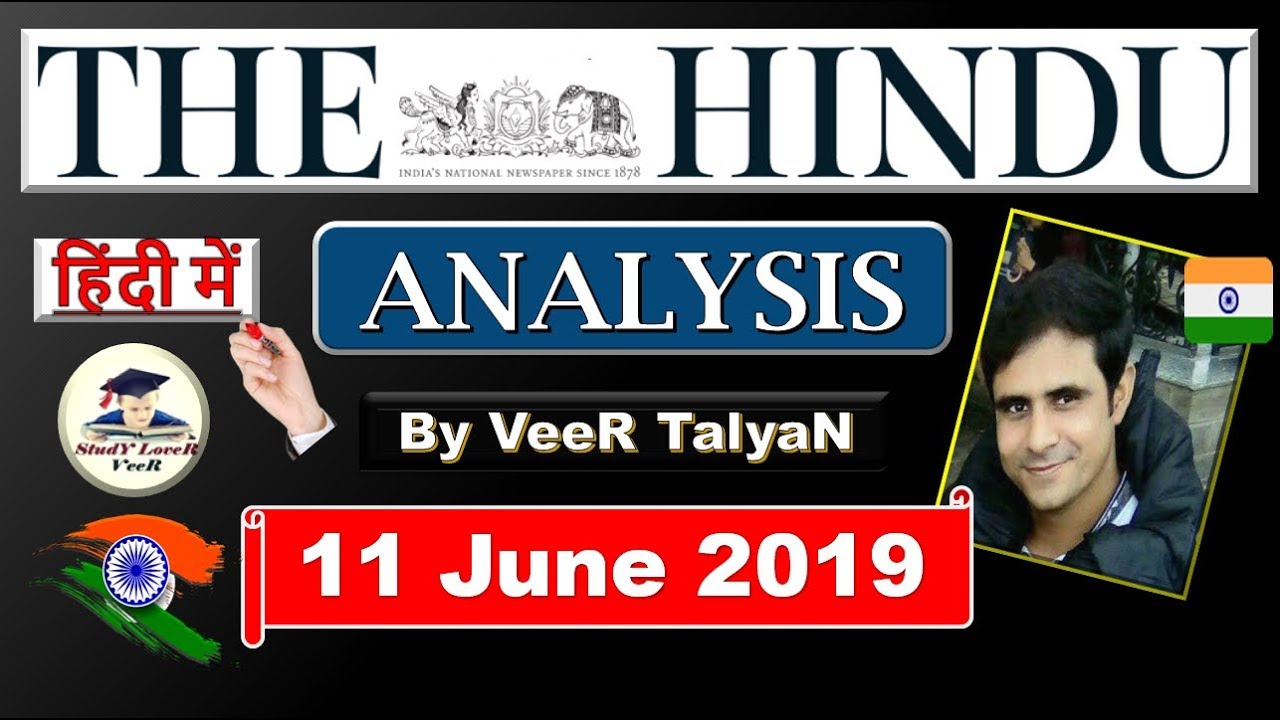 The Hindu 11 June 2019 News Paper Analysis in Hindi, Artificial Intelligence, AI, RBI News, by VeeR