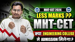 LESS MARKS IN PCM MHT CET 2024|Will You Get Admission in Engineering?|Launching Personal Counseling✨