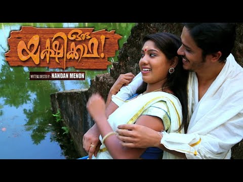 ORU YAKSHI KATHA | Malayalam Horror |Rajeev Roshan |Sajad Bright | |Navya Narayanan others