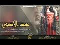 شيلة عيد الاضحى اداء محسن ال مطارد شرد الصيد طرب Mp3 شيلة عيد الاضحى اداء محسن ال مطارد شرد الصيد طرب Mp3