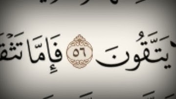 قراءة نجدية جميلة للقارئ الشيخ محمد العصيمي من سورة الأنفال