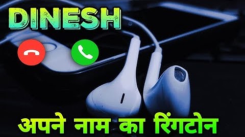 Dinesh Name Ringtone | दिनेश नाम की रिंगटोन | Dinesh Naam Ki Ringtone | Dinesh Ringtone