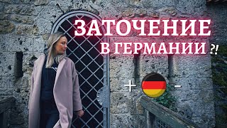 Плюсы и минусы жизни в Германии 2022 | Выводы о Германии после 2 лет жизни | Прогулка по замку