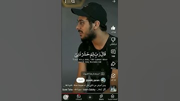 {ومن أعرض عن ذكري فإن له معيشةضنكا}تلاوة القارئ اسلام صبحي 🖤