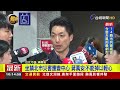 坐鎮北市災害應變中心 蔣萬安:不能掉以輕心【最新快訊】