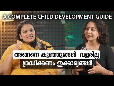 കുഞ്ഞുങ്ങളുടെ വളർച്ചയുടെ മൈൽസ്റ്റോൺസ് അറിയണം Malayalam Podcast | pediatrician | Health talk