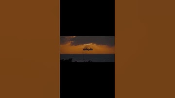 #القران #المنشاوي سورة النور