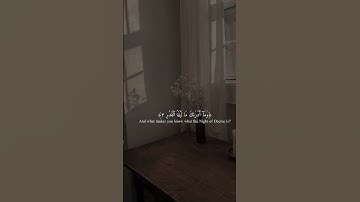 سورة القدر للشيخ ماهر المعيقلي