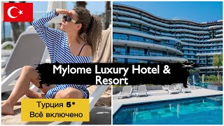 Отдых в Турции Ультра все включено Обзор отеля Mylome Luxury Hotel Resort Отель 5 звёзд 