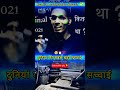 दुनिया की सबसे बड़ी सच्चाई 📚🥺💯 #motivation #studymotivation#study #trending #viralvideo #shorts