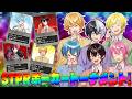 STPRファミリーポーカートーナメント開幕！！！【STPR/AMPTAK】
