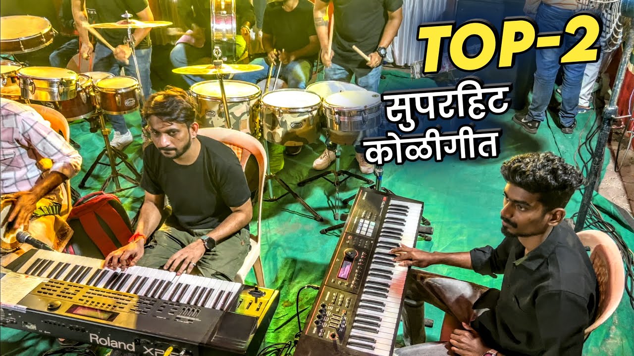 TOP-2 Superhit Koligeet🔥| Magic Boys Musical Group | Banjo Party Video Mumbai 2023