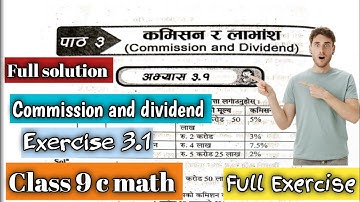 Class 9 C Maths | Exercise 3.1 Full Solution | Chapter 3 commission and dividend |