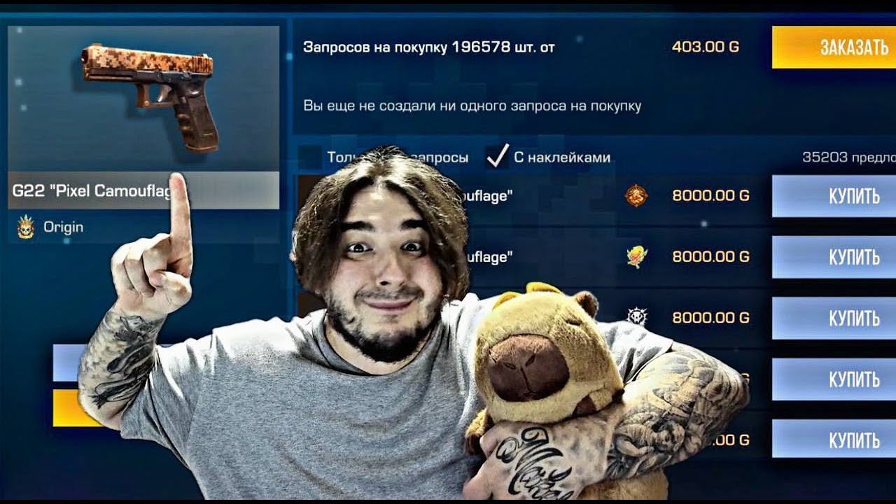 НОВОГОДНИЙ БУСТ СКИНА! ПОКУПАЙ 100% ОКУП! СТРИМ STANDOFF 2 