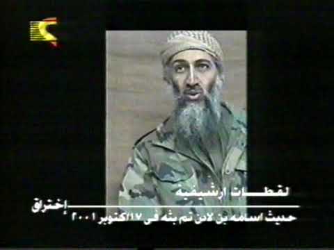 برنامج اختراق | أول تصريح لأسامة بن لادن بعد هجمات 11 سبتمبر بالولايات المتحدة الأمريكية