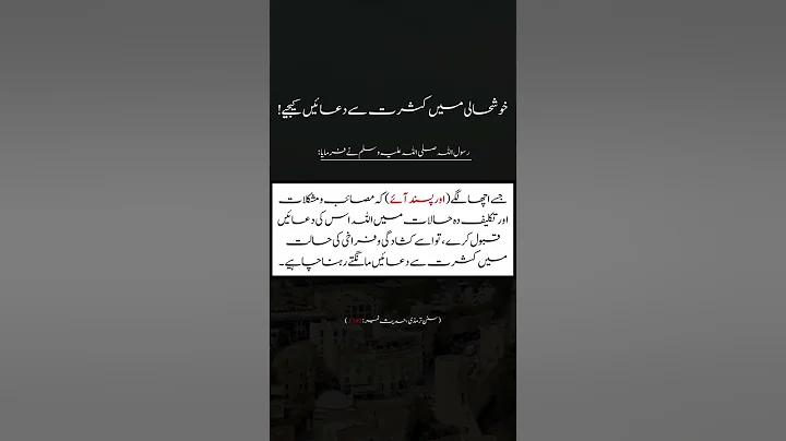 Mohabbat Ye Hoti Ha | Khush Hali me kasrat se Dua Karna| Farman e Mustafa SAW