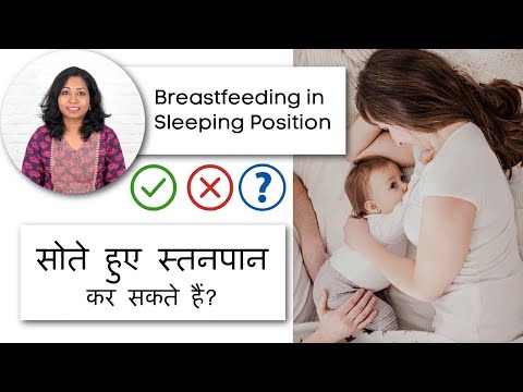 वीडियो: क्या आप किसी नर्स को दूध पिला सकते हैं?