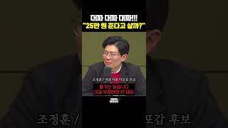 대파 대파 대파!!!, "25만원 준다고 살까?" [한판승부]