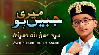 Syed Hassan Ullah Hussaini || Jabeen Meri Ho || Naat || نعت