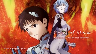 &quot;Angel of Doom&quot; (EM21) by Shiro SAGISU ― Evangelion:1.0 You Are (Not) Alone OST【TH &amp; English Lyrics】