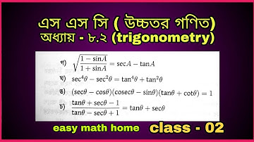 ssc higher math trigonometry chapter 8.2, class 9-10 |नव-देशम त्रिकोनमी आधिया अधिया वृ.प्रतिक