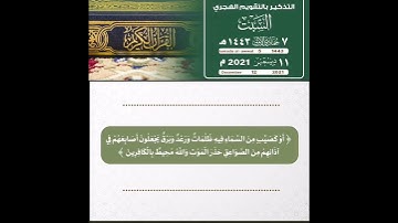صلاة الفجر 🤍 #القرآن_الكريم #السعودية #تلاوة_خاشعة #shrots #تلاوات #القران_الكريم #القران_الكريم