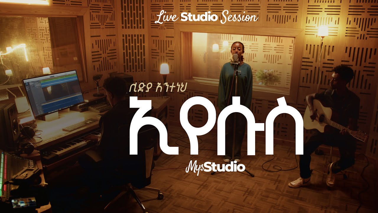 Eyesus - Lidya Anteneh Protestant Mezmur Cover @ MYS Studio Original song by Fenan Befkadu