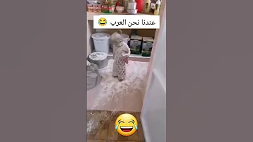 فرق كبير بين عرب و لاجانب Shorts Short العرب الأجانب 