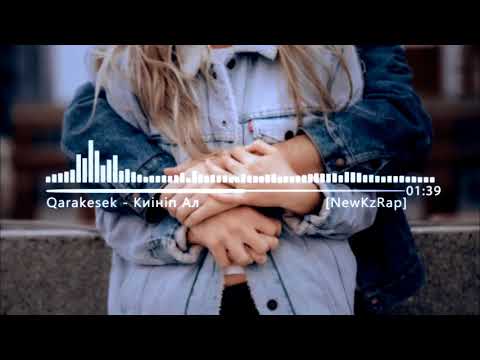QARAKESEK КИІНІП АЛ 2018