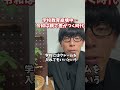 【学校崩壊】もう先生には頼れない。親の関わり方で子供の未来が180度変わる残酷な格差社会。現役教師が暴露する現場の悲鳴と、今すぐ親がやるべき「子育ての生存戦略」
