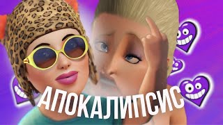 видео: ПАРАЗИТЫ НАШЕГО ВРЕМЕНИ в симс 3 картинка: ПАРАЗИТЫ НАШЕГО ВРЕМЕНИ в симс 3