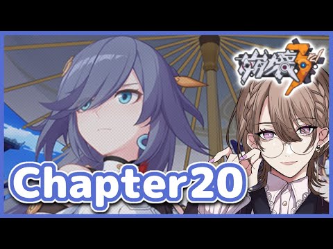 【崩壊3rd】初心者艦長がChapter20「千年の羽」をやる！【Honkai Impact 3rd/個人Vtuber/相楽アキラ】