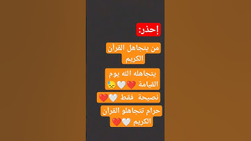 #القرآن_الكريم #سورة_البقرة #آية_الكرسي #لايك #اكسبلور #ترند #دويتو #تيك_توك 🤍❤️