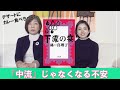 NHKドラマにもなった不動の人気作『下流の宴』