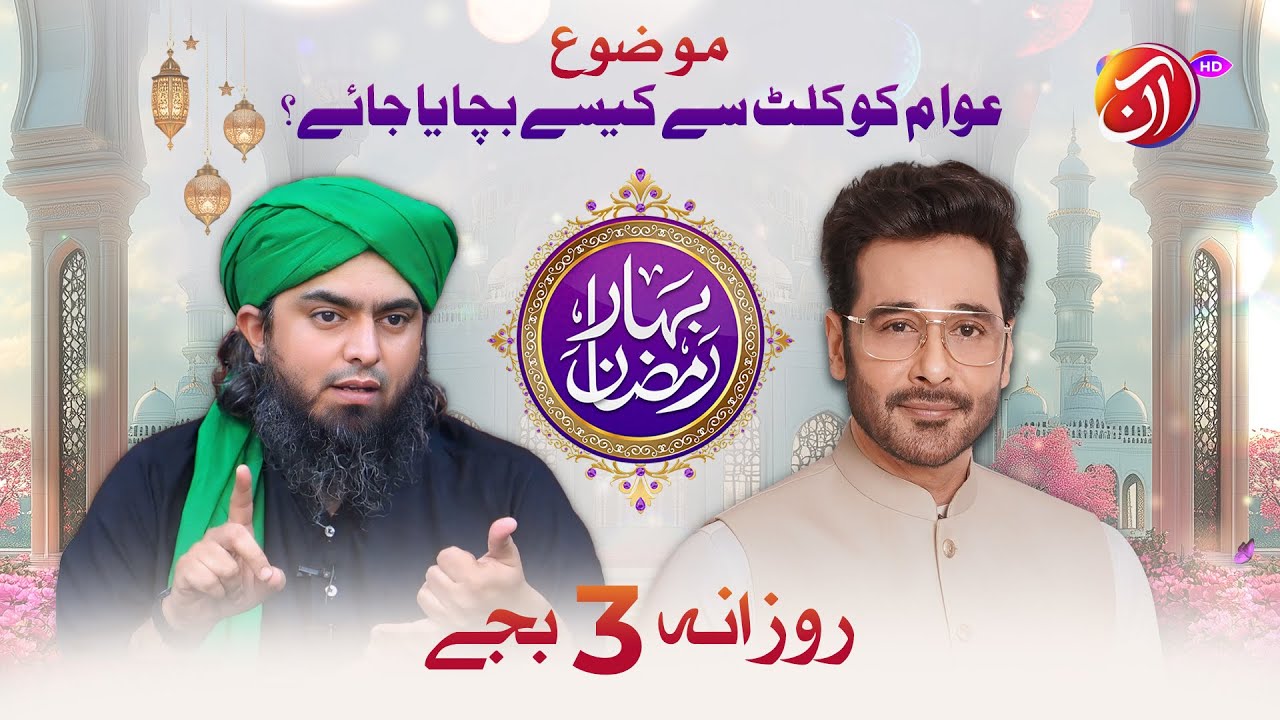 Мухаммед Али Мирза | Как спасти общественность от сектантства? | Запрещено ли задавать вопросы мо...