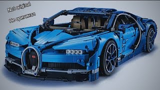 Lego Bugati Shiron *part 1*| Лего Бугати Широн *часть 1*