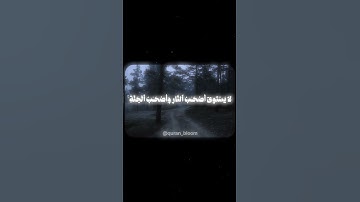 أكتب شيء تؤجر عليه ❤️‍🩹🌹 #quranbloom #اكسبلور #المصحف #quran #fyp #قرآن #تلاوة_خاشعة #اكسبلور