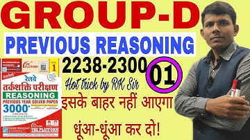 Previous Reasonings for rrb group-d hot trick by RK Sir