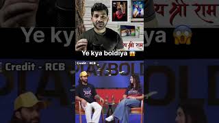 Rajat Patidar podcast 😱#royalchallengerbanglore #rahatpatidar #rcbfans #rcb #ipl2026