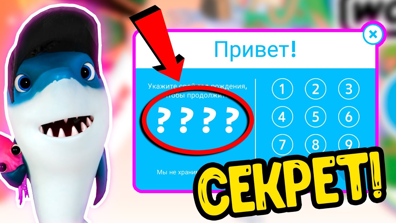 ⁣СЕКРЕТНЫЙ СПОСОБ в ТОКА БОКА! Как Получить ВСЕ ЛОКАЦИИ БЕСПЛАТНО? TOCA BOCA / Toca Life World