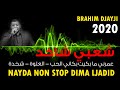 BRAHIM DJYAJI CHAABI NAYDA اركسترا ابراهيم الدجايجي عمرني مابكيت بكاني الحب العلوة نايضة 