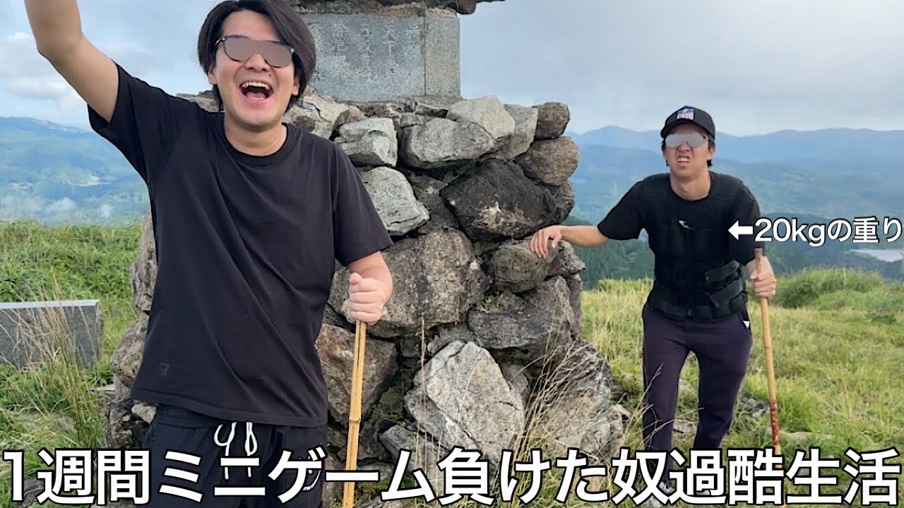 【実写】1週間ミニゲームで負けた奴過酷企画生活をしたらお互いに蹴落とし合い朝5時から四股を踏みまくる相撲取りが誕生した