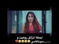 سوناكشي و روهيت في موقف طريف من مسلسل أين أنا و أين أنت 