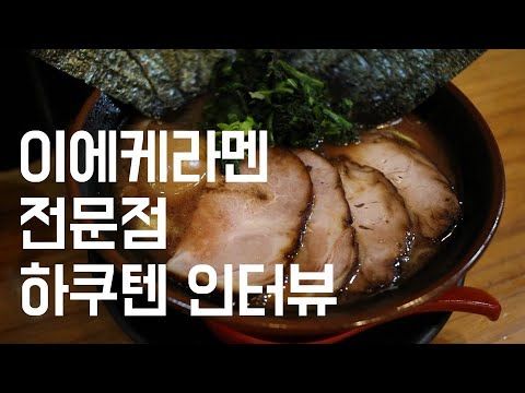 하쿠텐