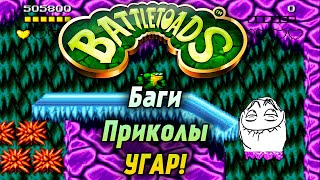 Баги и Ошибки в игре BattleToads! (Лютый Угар на СЕГА!)