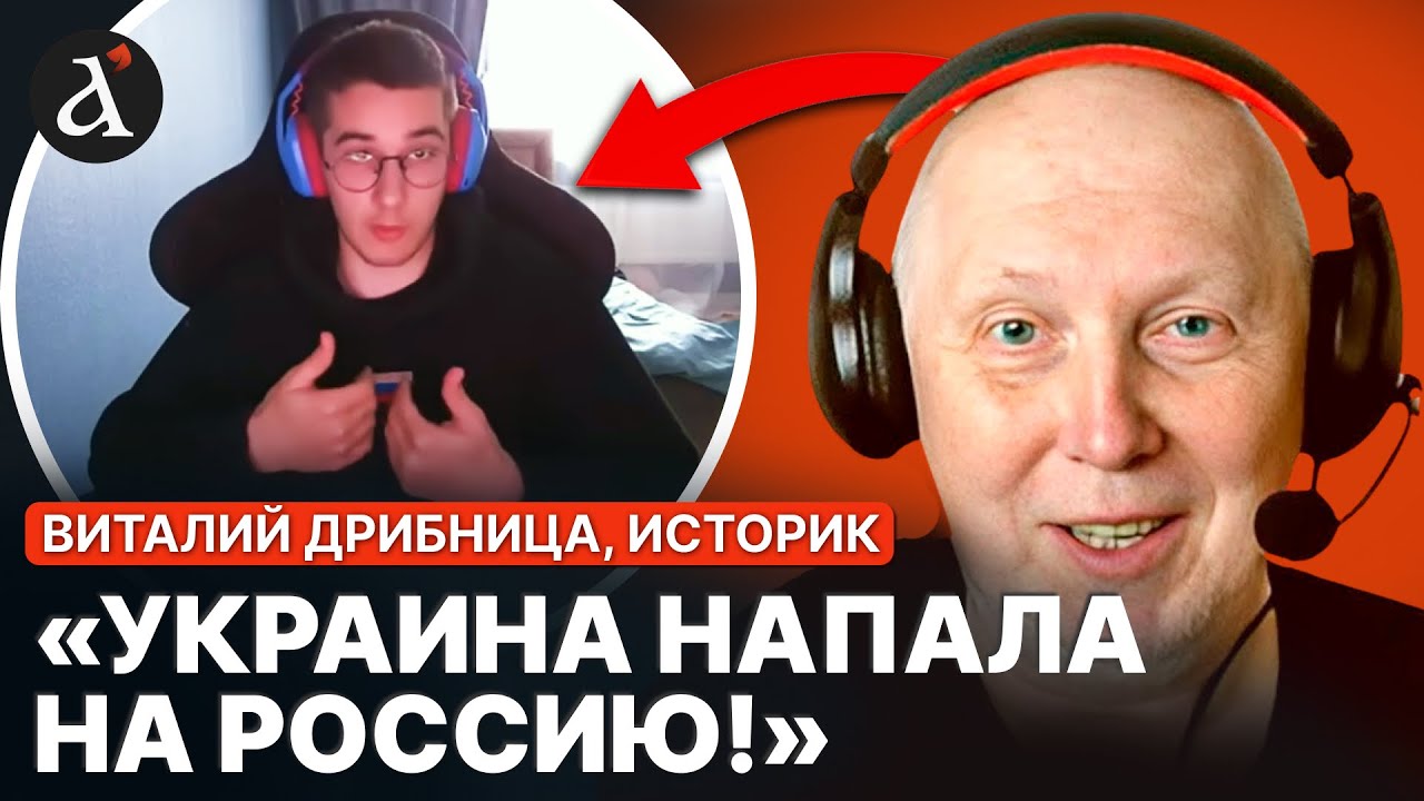 😮Аж язика проковтнув! Історик Дрібниця загнав росіянина в кут