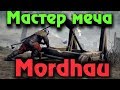 Мастер щита и меча на поле боя - Mordhau - Лучшая игра в жанре